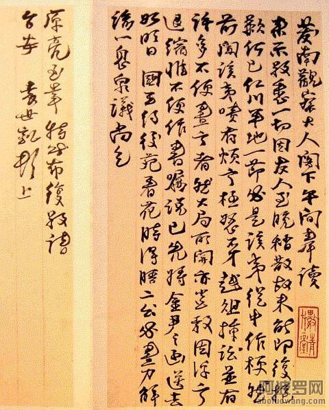 袁世凯书法手迹.jpg