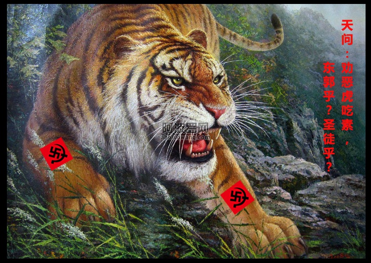 惡虎下山 拷貝.jpg