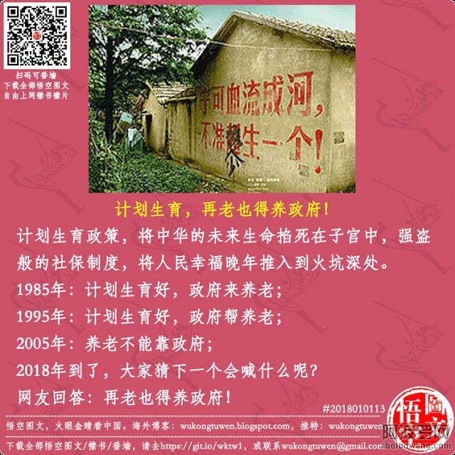 再老也得养政府.jpg