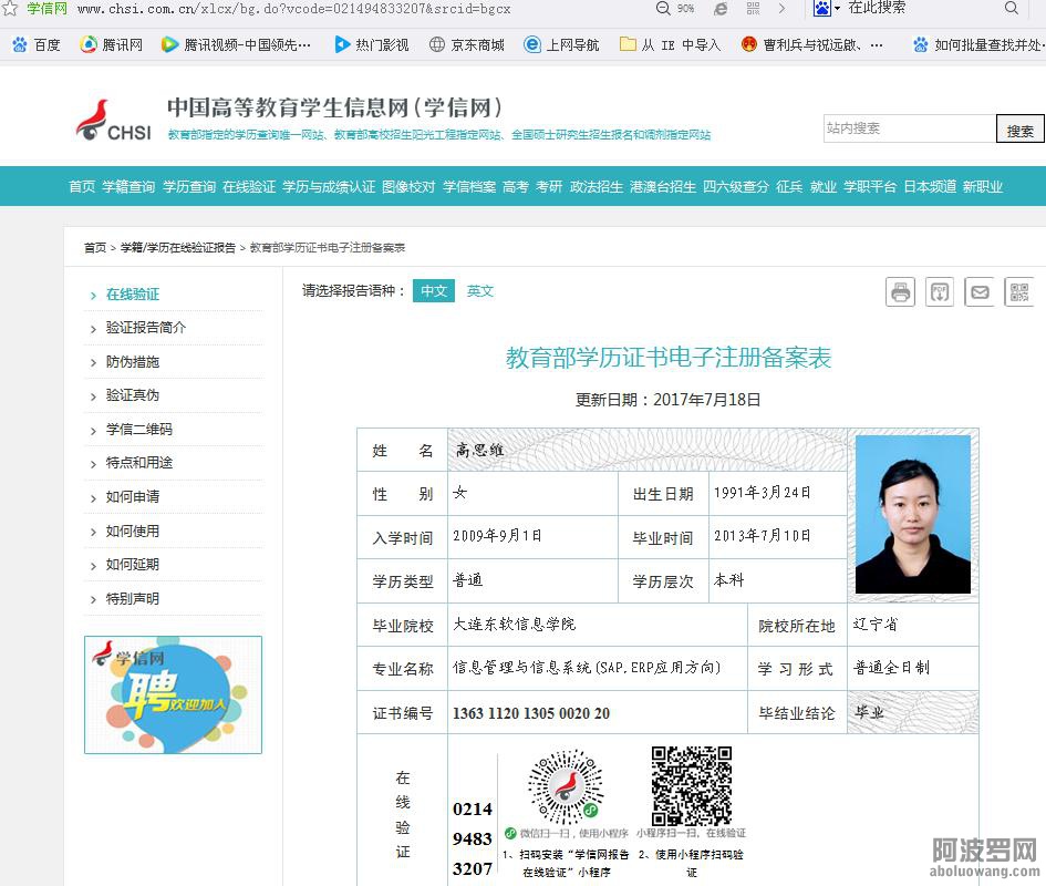 高思维专业【信息管理与信息系统】
