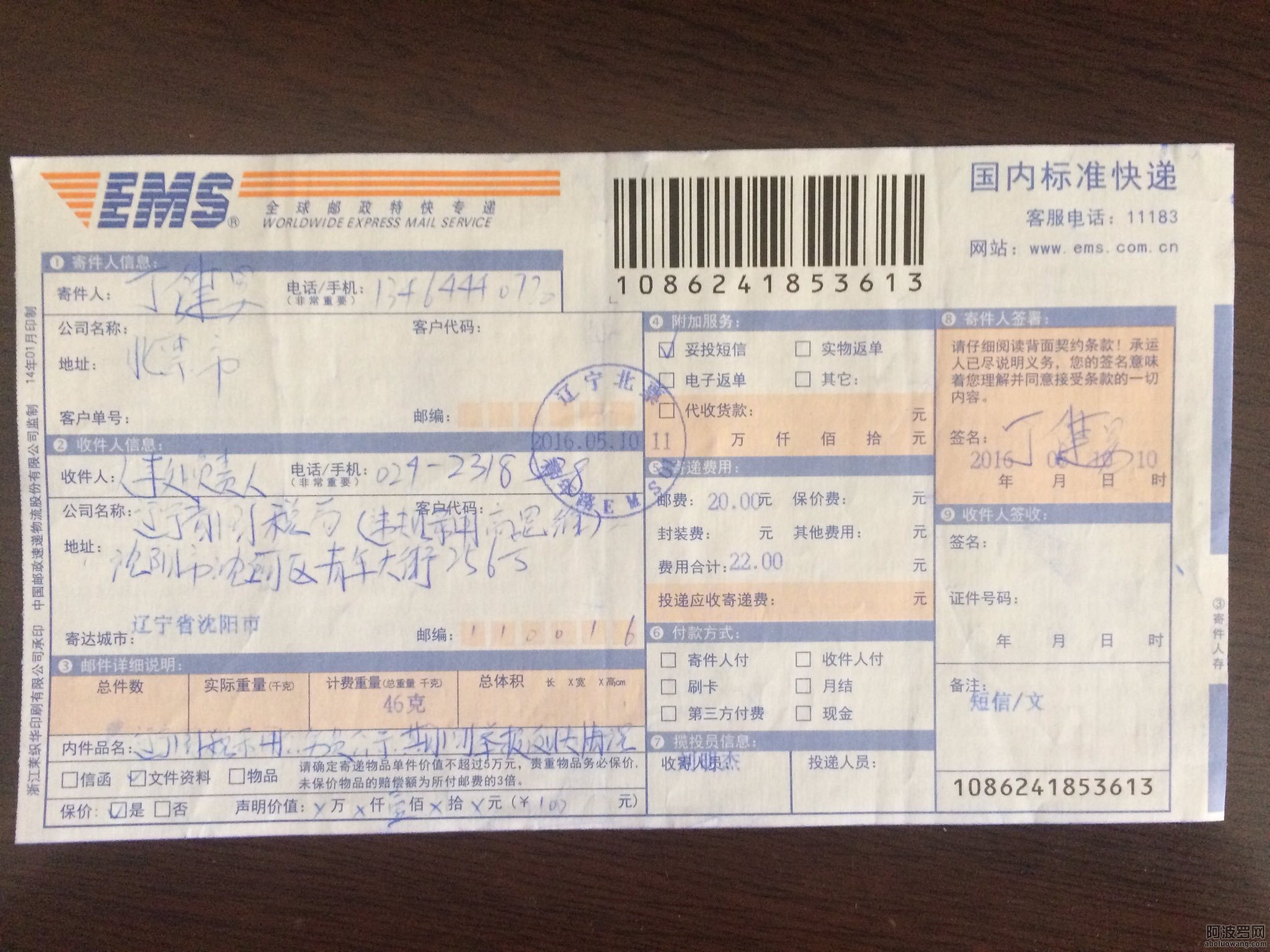 辽宁省国税局无视公示期间的举报，强行录取高思维