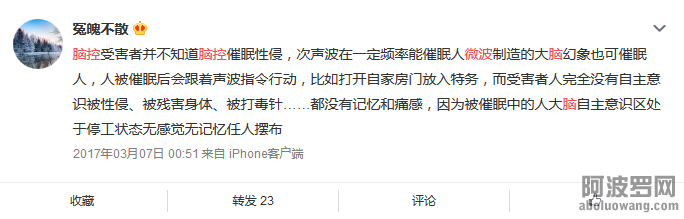bc.weibo.sleep1.png