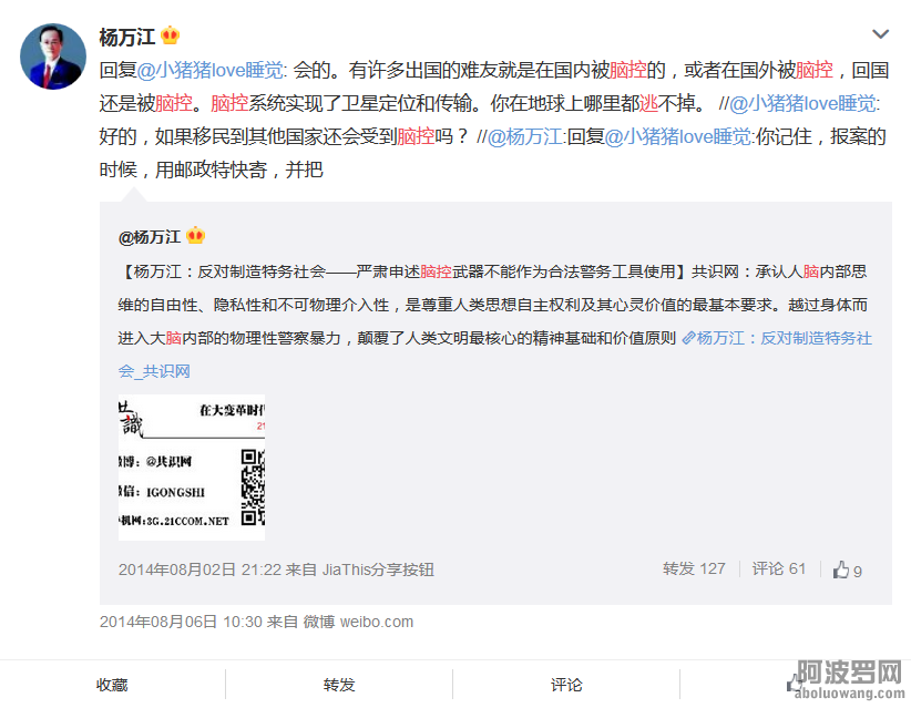 bc.weibo.statelite2.png
