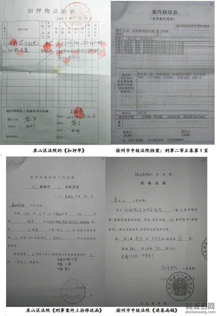 【举报长达十多年凌驾于党和政府之上超级黑社会、中国最牛黑恶势力、法院检察院制造掩.jpg