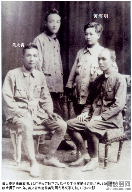 黄火青.jpg