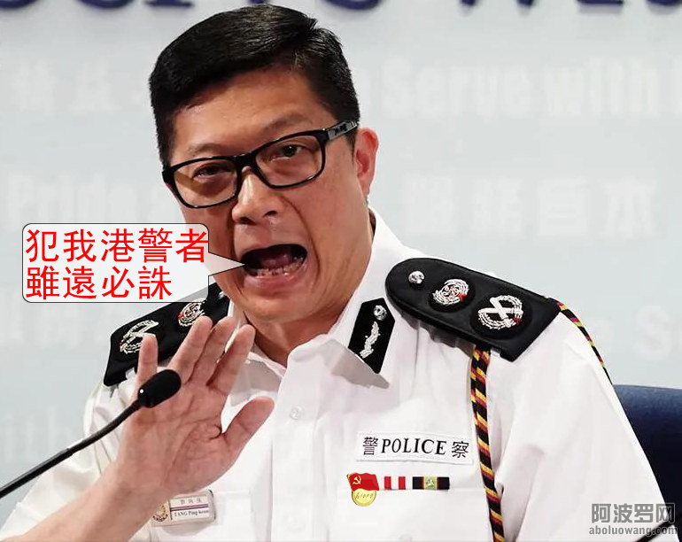 邓炳强 犯我港警者 虽远必诛.jpg