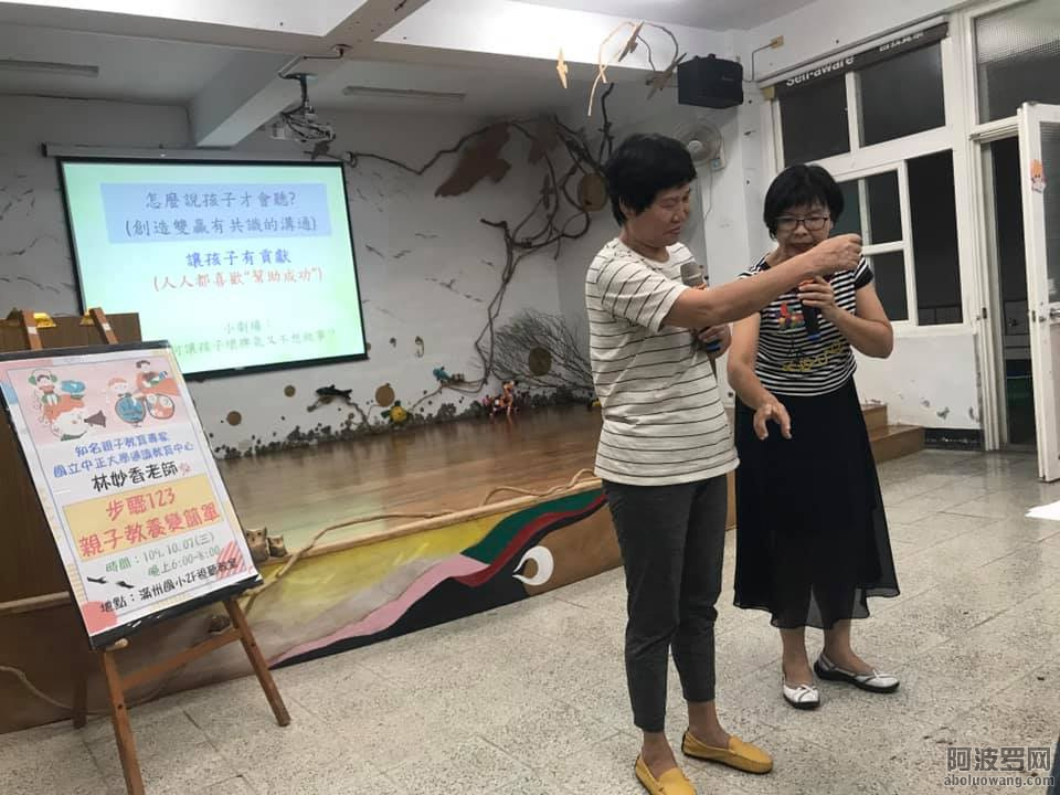 講師與家長們互動，讓家長理解幫助的重要性.jpg
