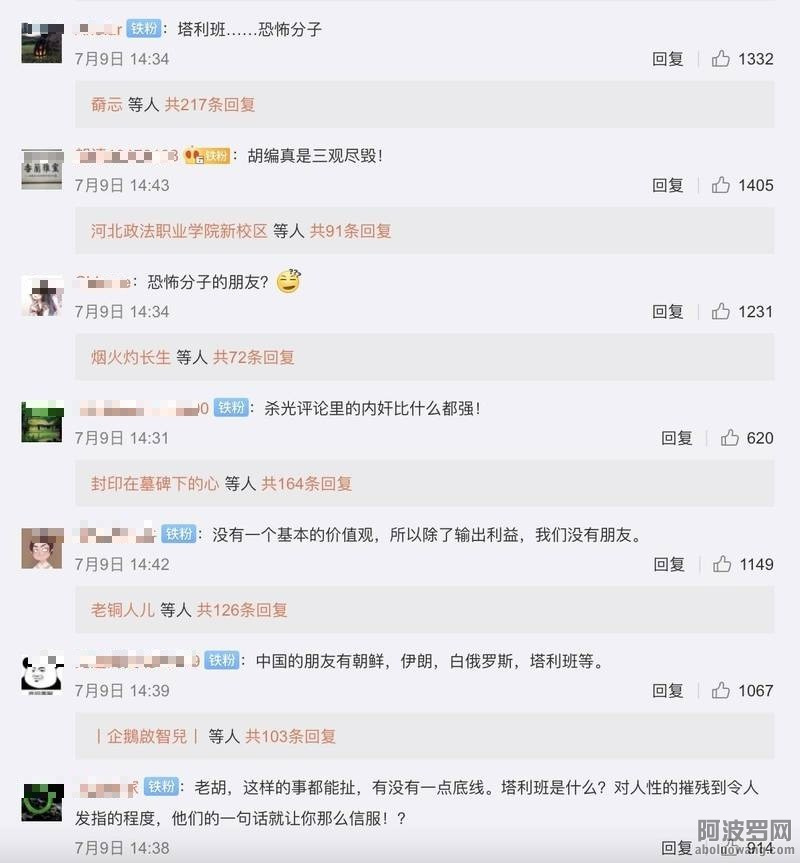 胡叼盤說：CCP是所有恐怖組織的老朋友.jpg