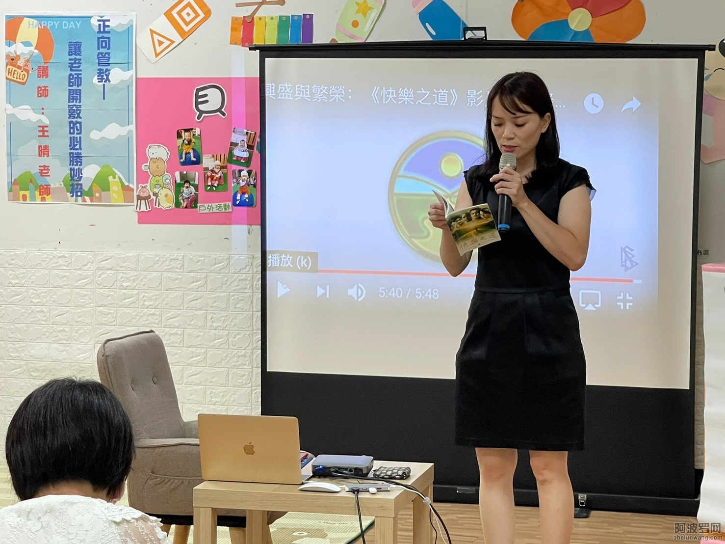 王晴分享教育家L. 羅恩 賀伯特所著作的「快樂之道」一書.jpg