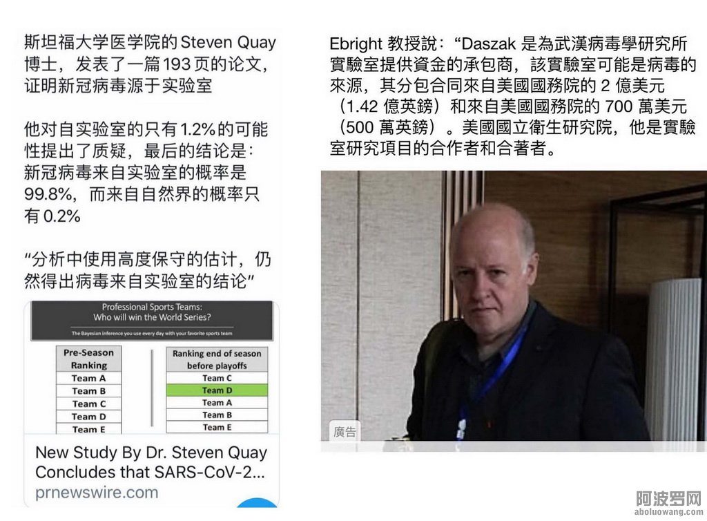 研究表明病毒来自实验室.jpg