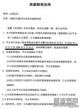 【江苏反腐扫黑除恶和公检法领域惊天腐败黑幕（之三）】公检法败类联手制造陷害王培荣.png