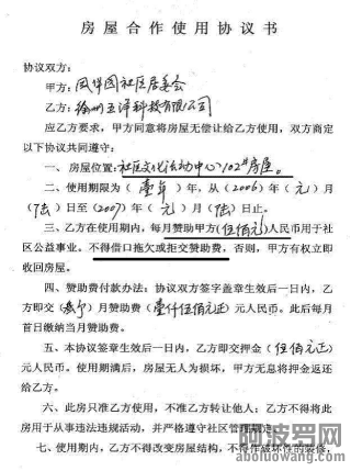 【江苏反腐扫黑除恶和公检法领域惊天腐败黑幕（之三）】公检法败类联手制造陷害王培荣.png