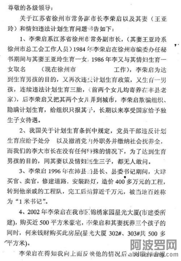 【铁证如山：举报江苏官场超级黑社会惊天黑幕】江苏省委原常委、超级黑社会帮主徐鸣强.png