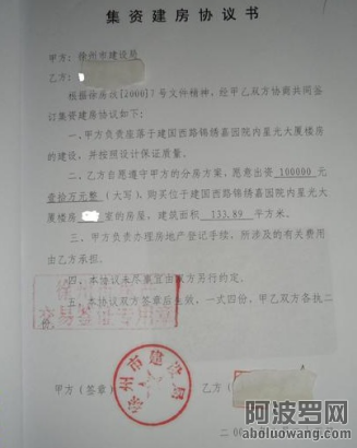 【铁证如山：举报江苏官场超级黑社会惊天黑幕】江苏省委原常委、超级黑社会帮主徐鸣强.png