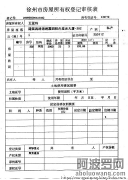 【战无不胜的江苏官场超级黑社会：集贪腐淫黑于一身的徐州官场超级黑社会骨干李荣启创.png