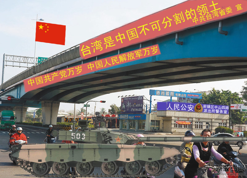 高雄被中共占领之后沦陷 设想.jpg