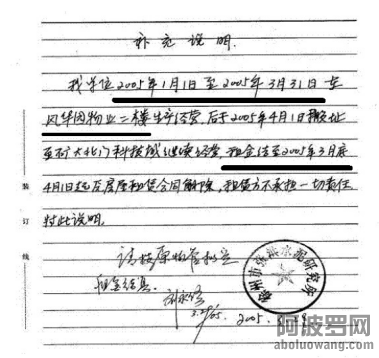 【从中国法院刑事造假第一案入手再次举报】（上网）14113.png