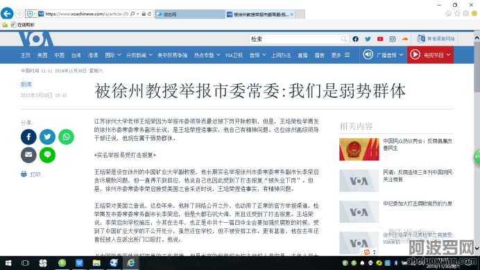 令人毛骨悚然！被长期举报的位高权重腐败官员结盟组成江苏徐州官场超级黑社会80607.png