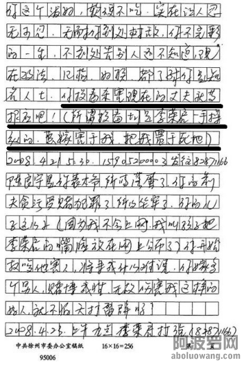 令人毛骨悚然！被长期举报的位高权重腐败官员结盟组成江苏徐州官场超级黑社会88755.png