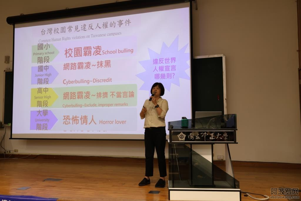 中華國際人權促進會執行長李惠芬提到將人權的知識落實在校園中.jpg