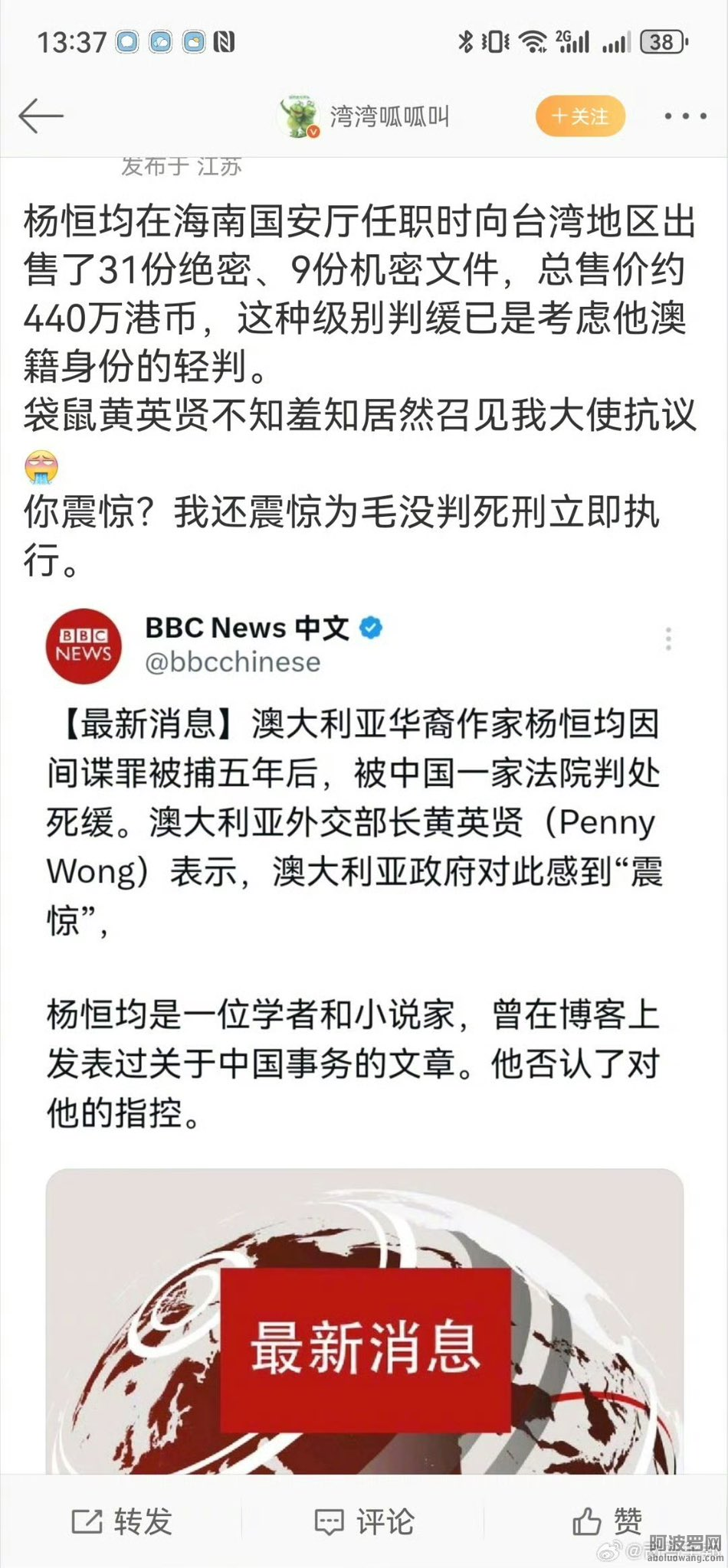 网上流传的杨恒均出卖情报证据.png