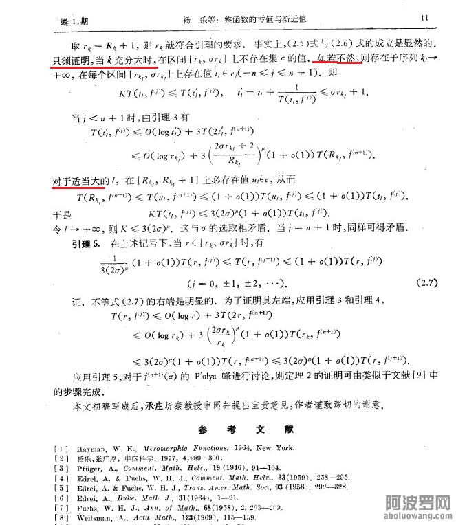 杨乐张广厚-1.jpg