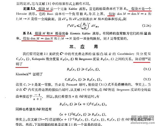 陆启铿4-5.jpg