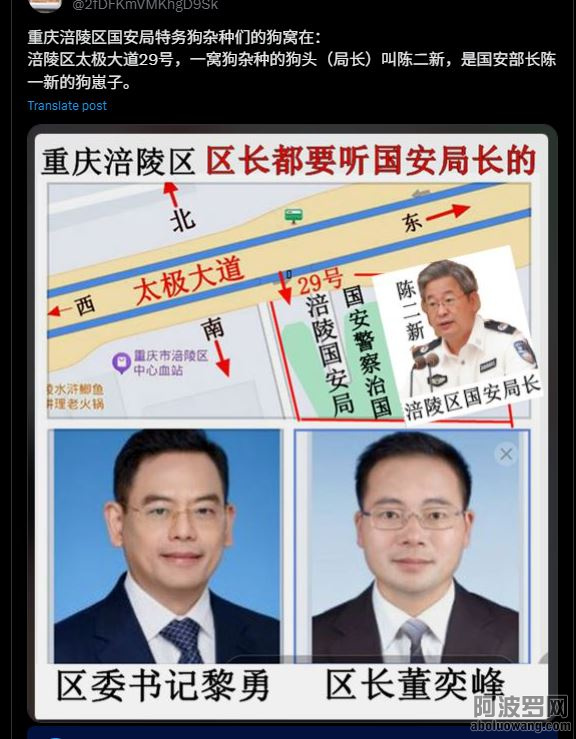 涪陵区国安局特务狗杂种.JPG