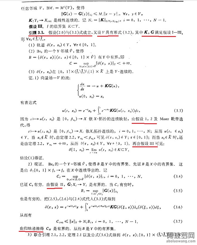 张恭庆2.jpg