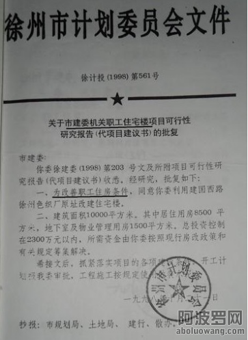 江苏省徐州官场和公检法出现四种黑社会化标志，王培荣十二起民告官案仍无法撼动集贪腐.png