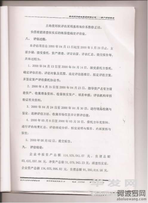 江苏省徐州官场和公检法出现四种黑社会化标志，王培荣十二起民告官案仍无法撼动集贪腐.png