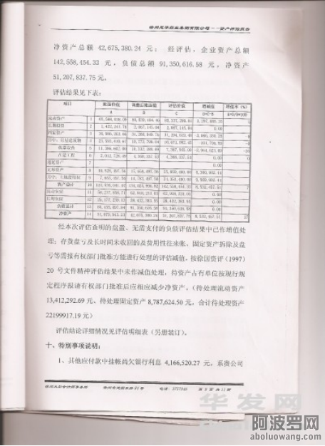 江苏省徐州官场和公检法出现四种黑社会化标志，王培荣十二起民告官案仍无法撼动集贪腐.png