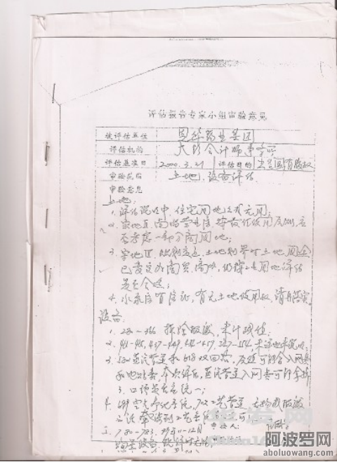 江苏省徐州官场和公检法出现四种黑社会化标志，王培荣十二起民告官案仍无法撼动集贪腐.png