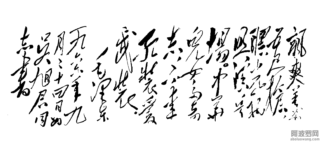 为吴旭君题.gif