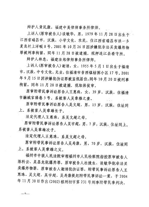 省院发回裁定2.JPG