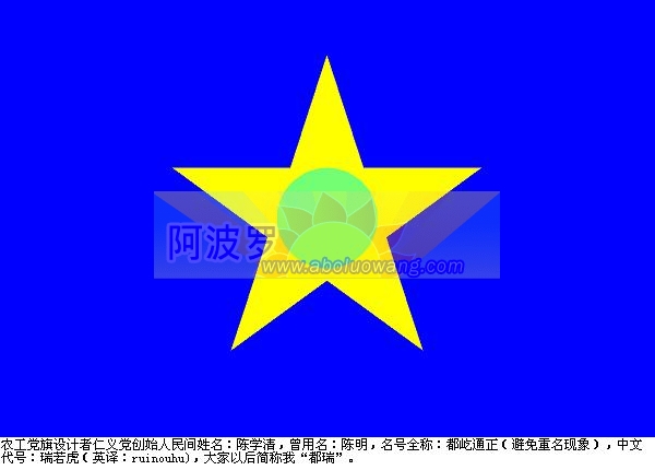 农工党02.JPG