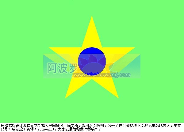 民治党02.JPG