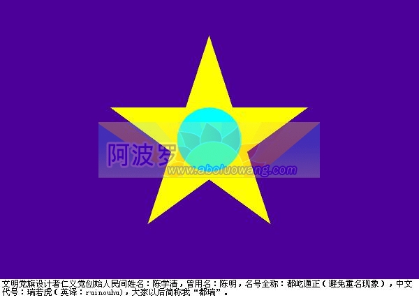 文明党02.JPG