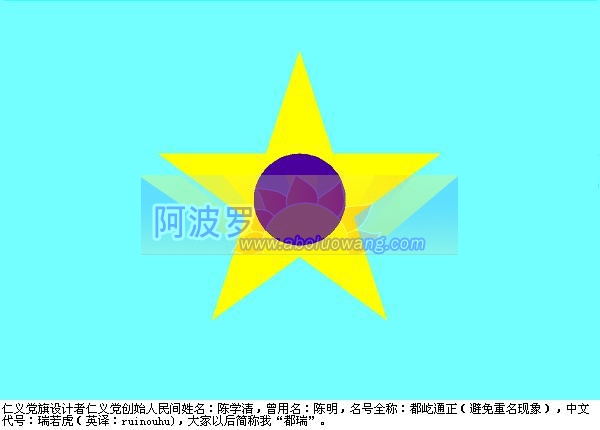 仁义党02.JPG