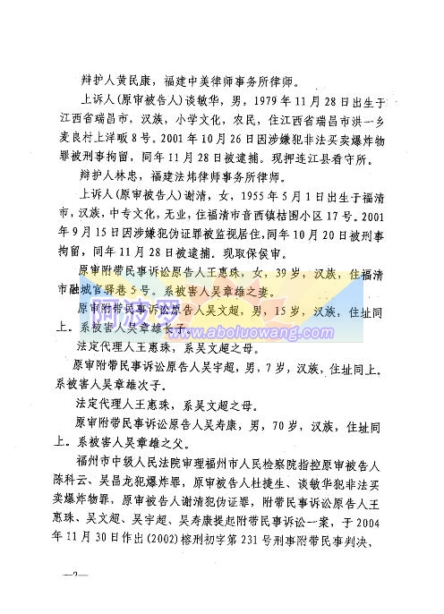 省院发回裁定2.JPG