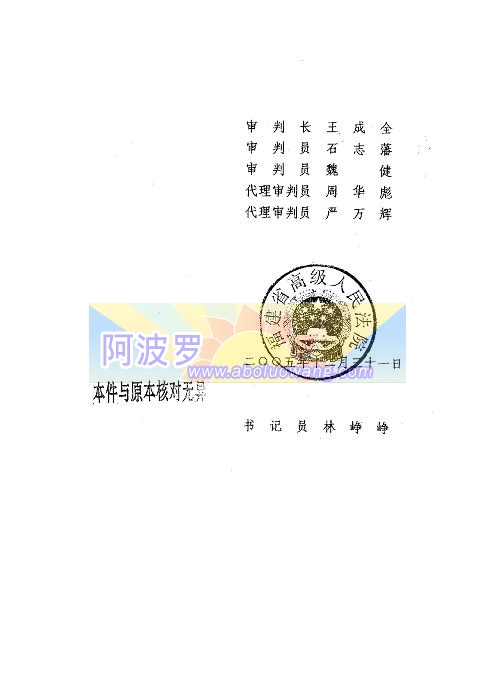 省院发回裁定4.JPG