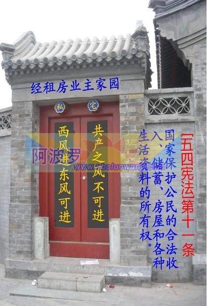 经租房业主家园小.JPG