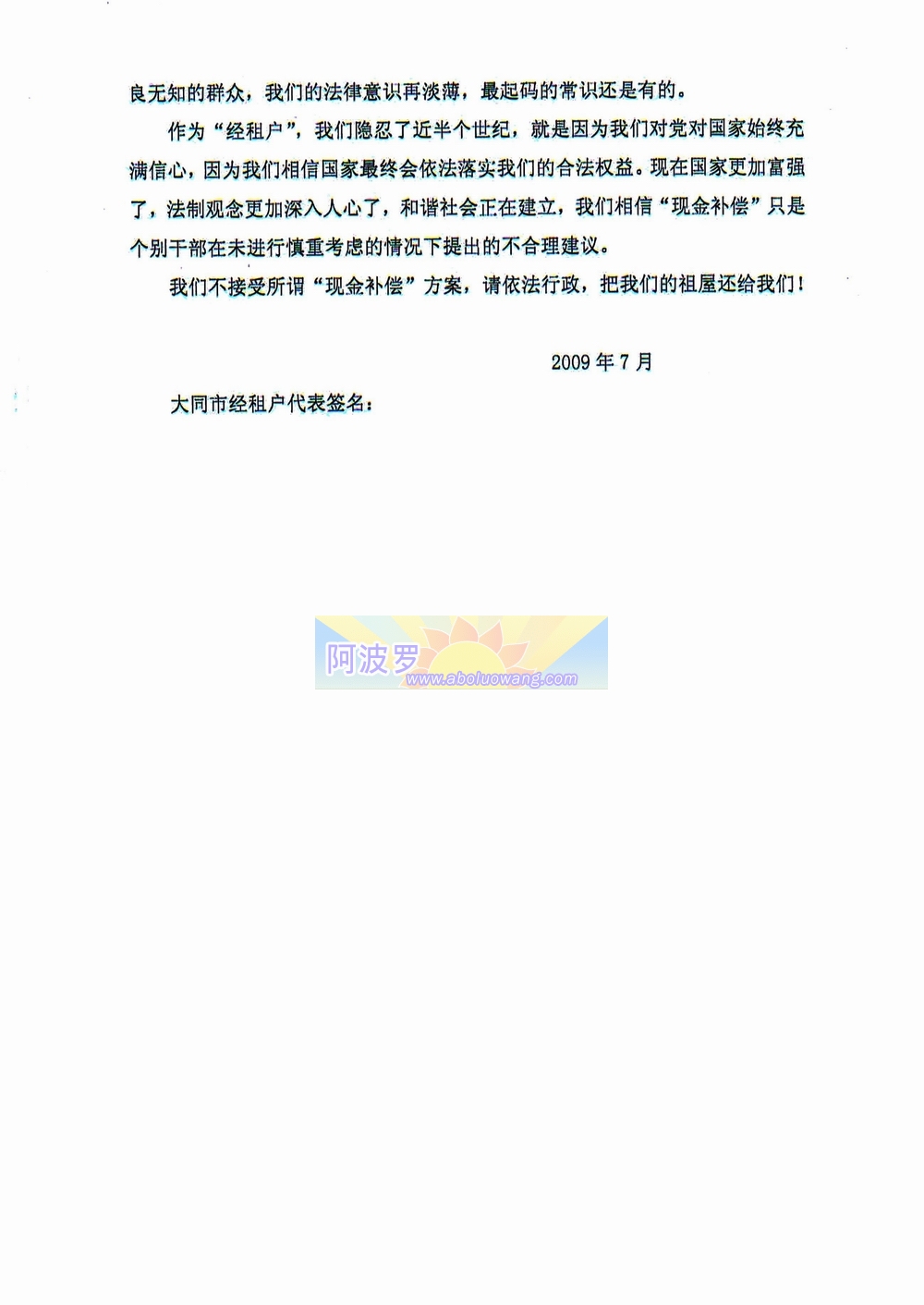 业主的呼声！2.JPG