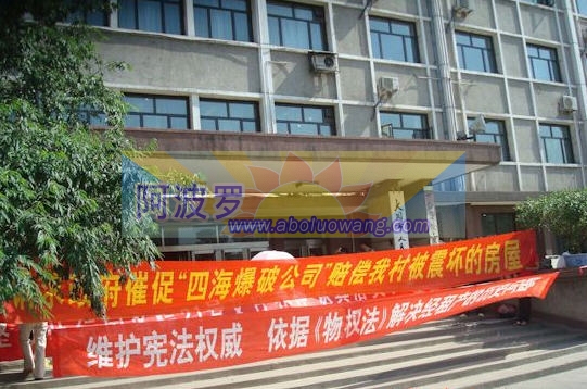 大同市政府门前数百人上访.jpg
