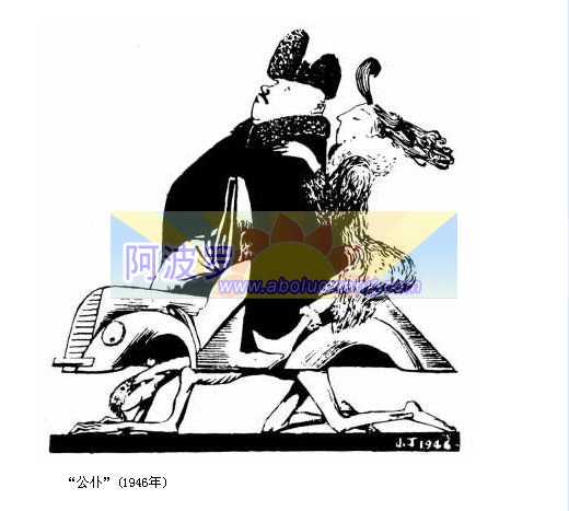 贪官丑图2.jpg