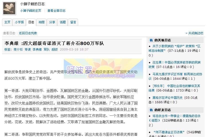 四大超级奇谋.jpg