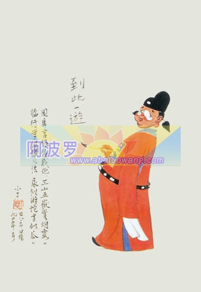 贪官丑图3.jpg