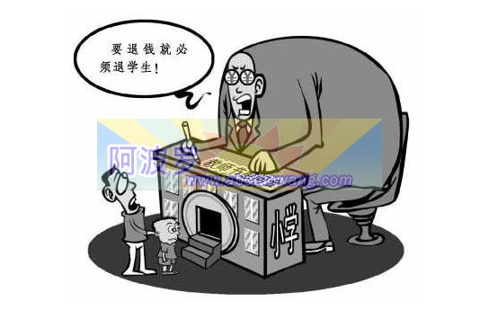 贪官丑图1.jpg