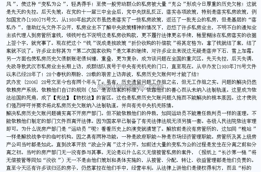 把落实私房政策工作纳入法制轨道2.jpg