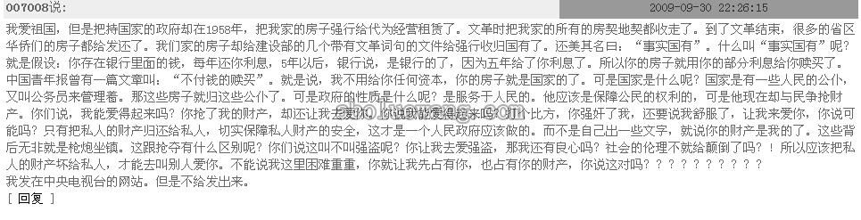 我发在中央电视台的网站。但是不给发出来。.jpg